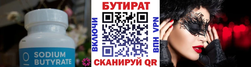 как найти закладки  Кораблино  Бутират Butirat 