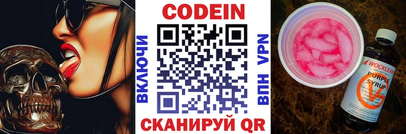цена наркотик  omg как зайти  Кодеиновый сироп Lean Purple Drank  Кораблино 