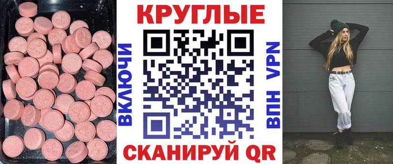 Экстази 280мг купить Кораблино
