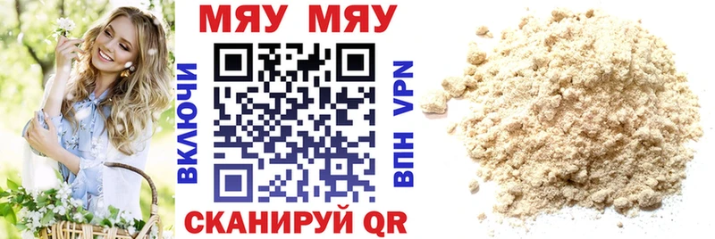 Мефедрон мука  Кораблино 